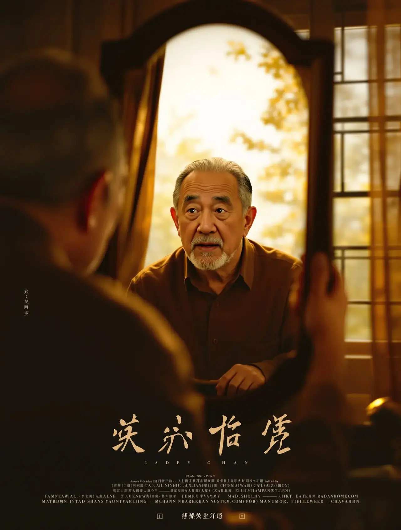 短剧《爷爷有信》封面