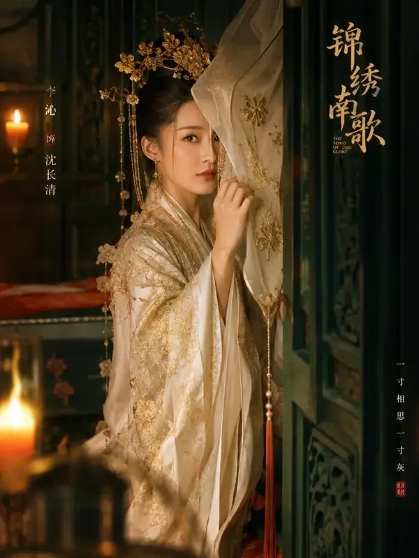 短剧《花厅新郎》封面